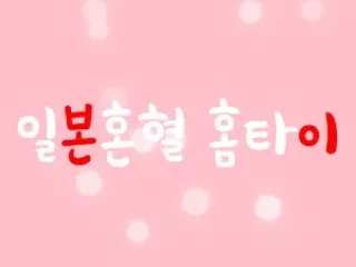 출장마사지 일본혼혈홈타이 24시 수도권 전…