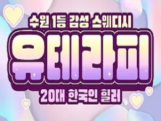 유테라피 수원 인계동 스웨디시 대표 맛집